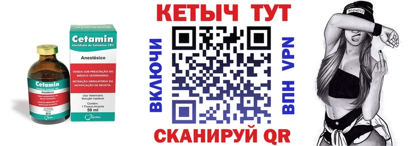 Кетамин ketamine Кинешма