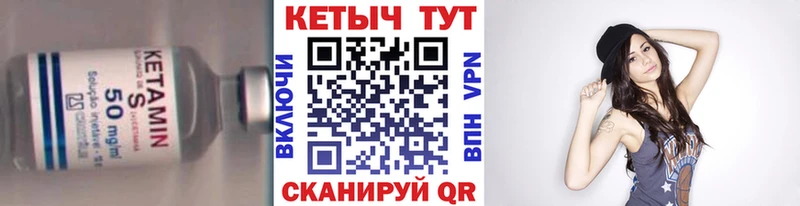 Кетамин ketamine Кинешма